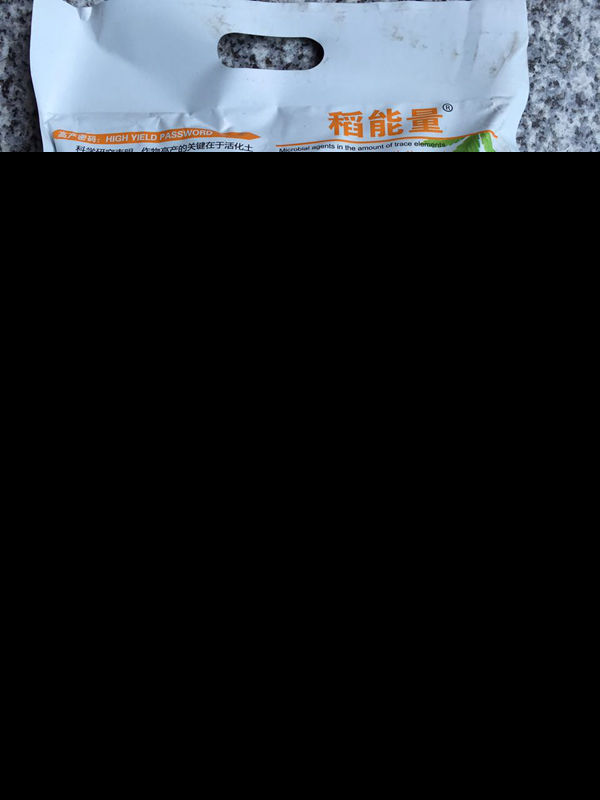 稻能量实物图