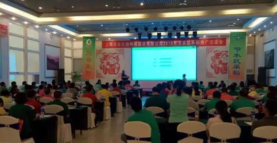 参会人员认证听讲