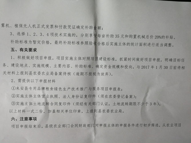 项目要求和注意事项