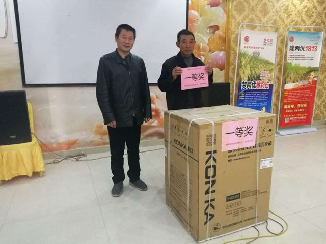 高产状元一等奖