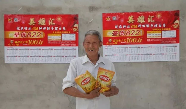 种田大户赵卫兵