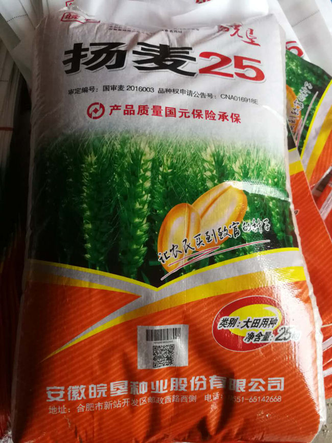 扬麦25产品包装